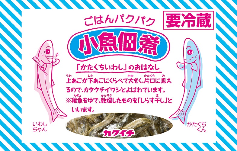 堂本食品 小魚佃煮一食用6g 40 業務用通販 弁当惣菜 除菌洗剤をお安く カクイチ横丁 どっさり商店